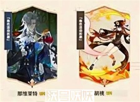 原神4.1版本UP角色有哪些