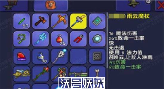 泰拉瑞亚雷云法杖怎么获得-泰拉瑞亚雷云法杖获取方法