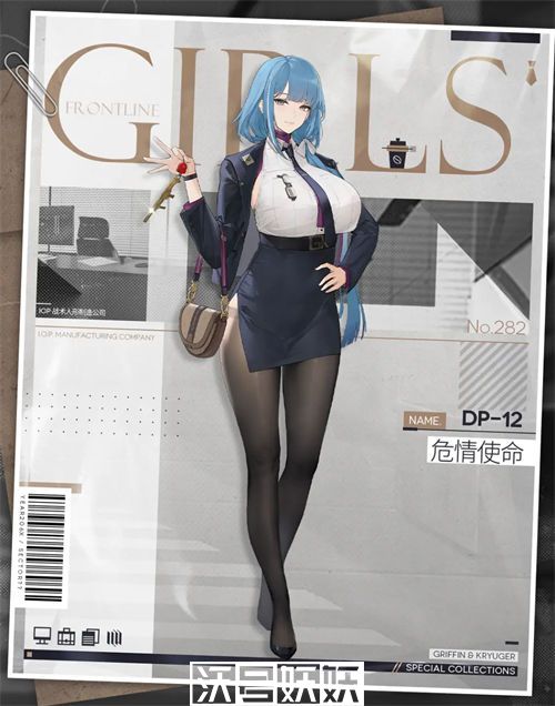 少女前线dp-12危情使命皮肤怎么样-少女前线dp-12危情使命皮肤怎么样详情介绍
