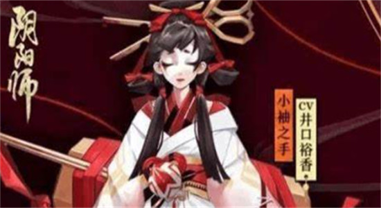 阴阳师小袖之手秘闻怎么过-阴阳师小袖之手秘闻通关攻略