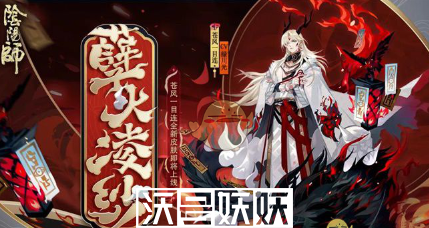 阴阳师苍风一目连秘闻十层怎么过-阴阳师苍风一目连秘闻通关攻略