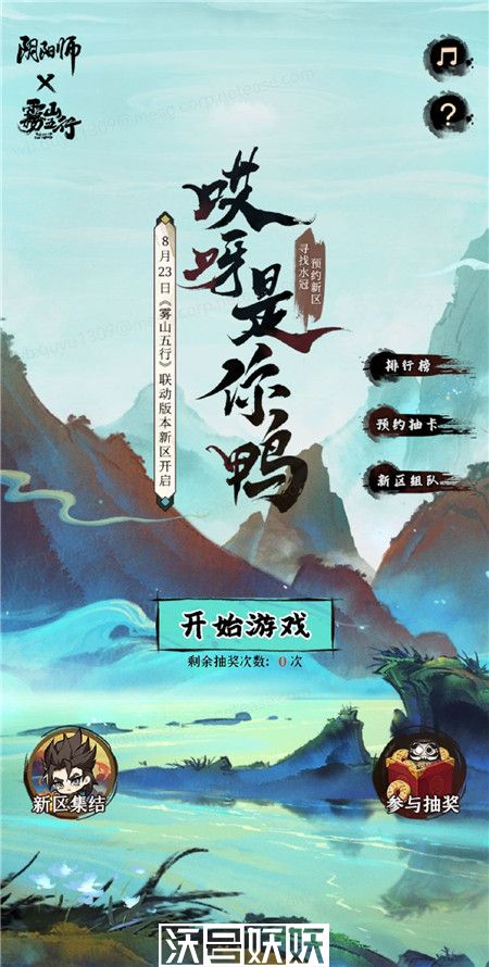 阴阳师哎呀是你鸭活动怎么玩