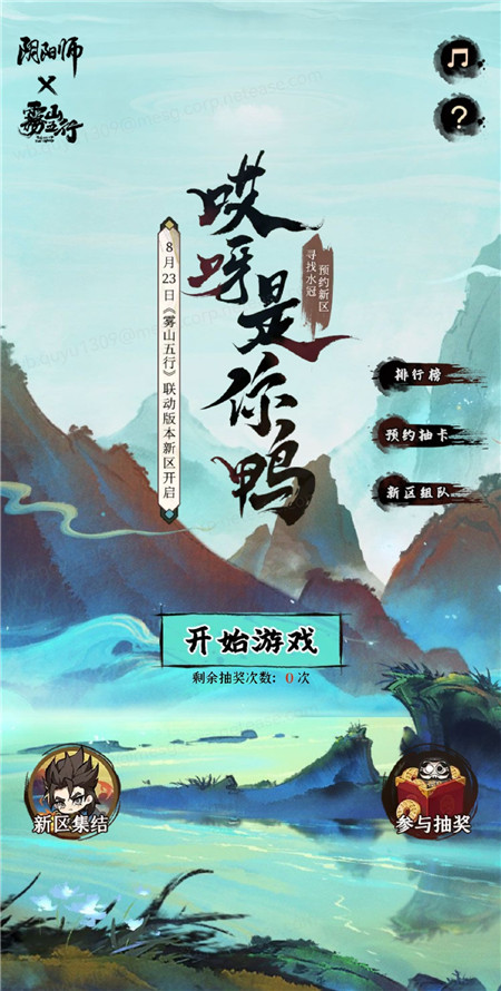 阴阳师哎呀是你鸭活动怎么玩-阴阳师哎呀是你鸭活动介绍