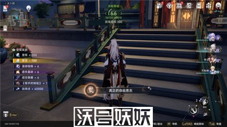崩坏星穹铁道卡芙卡同行任务怎么完成