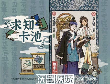 江南百景图名医谈允贤怎么样