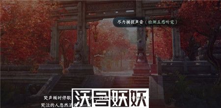 逆水寒手游金池夜雨游历任务怎么过