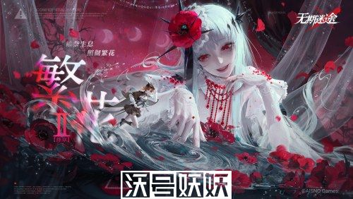 无期迷途繁花活动怎么玩-无期迷途繁花活动怎么玩玩法攻略分享