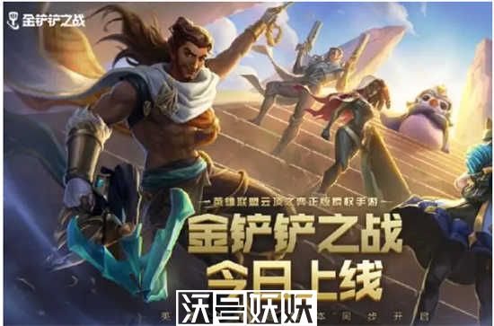 金铲铲之战s3.5赛季迦娜怎么样-金铲铲之战s3.5赛季迦娜怎么样详情介绍