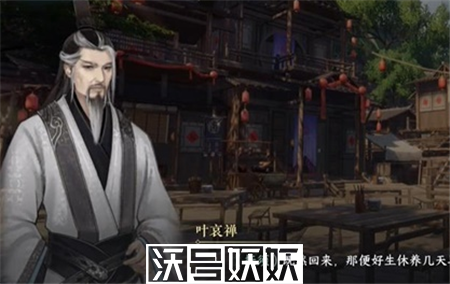 逆水寒手游回多偶记一游历任务怎么完成