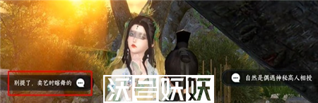 逆水寒手游回多偶记一游历任务怎么完成