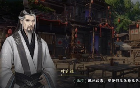 逆水寒手游回多偶记一游历任务怎么完成-逆水寒手游回多偶记一游历任务攻略