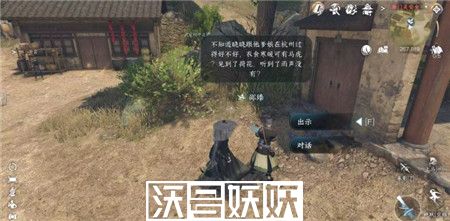 逆水寒手游风荷之忆任务怎么完成