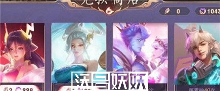 王者荣耀瑶真我赫兹价格多少