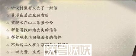逆水寒手游信里乾坤任务怎么完成