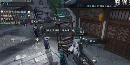 逆水寒手游手绘图卷怎么获取-逆水寒手游手绘图卷获取方法介绍