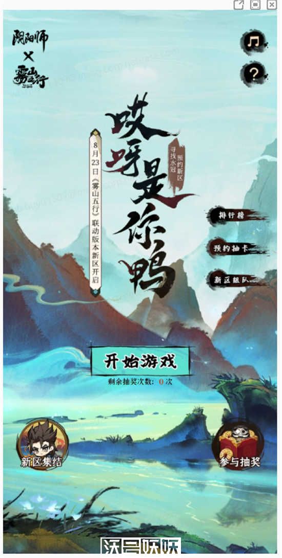 阴阳师哎呀是你鸭活动怎么玩-阴阳师哎呀是你鸭活动怎么玩玩法攻略分享【2023】