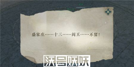 逆水寒手游前尘旧魇奇遇任务怎么完成