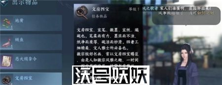 逆水寒手游风筝误任务怎么完成