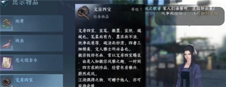 逆水寒手游风筝误任务怎么完成-逆水寒手游风筝误任务完成攻略