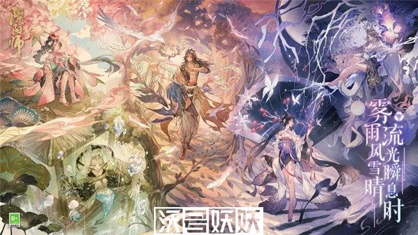 阴阳师流光瞬息时系列皮肤有哪些-阴阳师流光瞬息时系列皮肤有哪些详细介绍