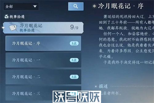 逆水寒凌云神霄怎么获得-逆水寒凌云神霄怎么获得攻略介绍