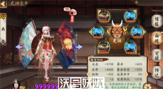 阴阳师鬼灵歌姬2023-阴阳师鬼灵歌姬阵容推荐
