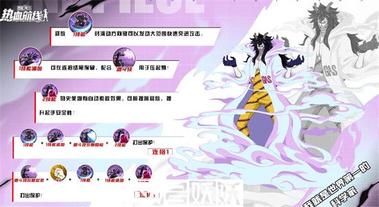 航海王热血航线凯撒怎么样-航海王热血航线凯撒技能介绍