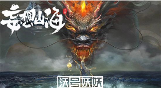 妄想山海虎齿夹怎么用-妄想山海虎齿夹使用攻略