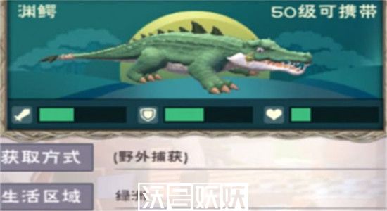 创造与魔法渊鳄饲料配方是什么-创造与魔法渊鳄饲料配方分享