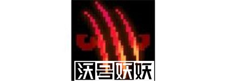 元气骑士狼人技能属性是什么