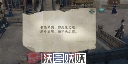 逆水寒手游奇遇中吉鹿引同途任务怎么完成