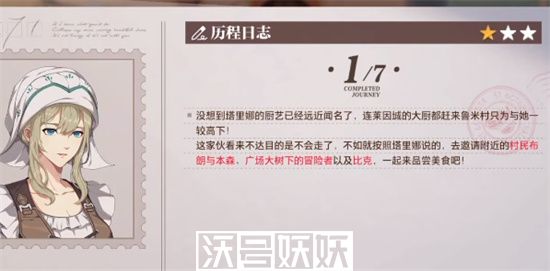 晶核塔里娜历程任务怎么完成-晶核塔里娜历程任务怎么完成攻略分享