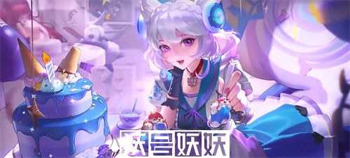 王者荣耀妲己甜甜糕星元皮肤怎么获得-王者荣耀妲己甜甜糕星元皮肤怎么获得攻略分享