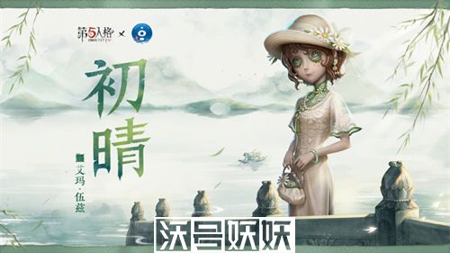 第五人格杭州西湖什么时候联动-第五人格杭州西湖什么时候联动时间介绍
