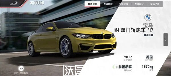 巅峰极速宝马m4怎么获得-巅峰极速宝马m4怎么获得方法介绍