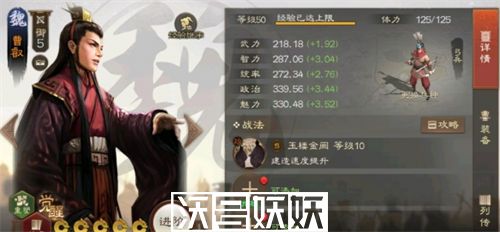 三国志战棋版曹叡怎么样-三国志战棋版曹叡怎么样详情介绍
