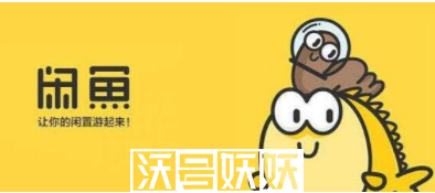 闲鱼如何增加曝光度和浏览量-闲鱼如何增加曝光度和浏览量方法介绍