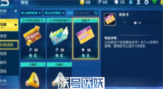 QQ飞车手游改名卡怎么免费获得-QQ飞车手游改名卡获得方法