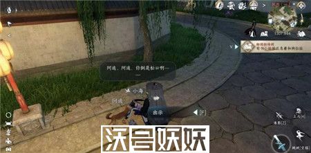 逆水寒手游正是读书天任务怎么完成