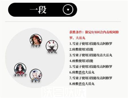 阴阳师凝冬霜怎么通关