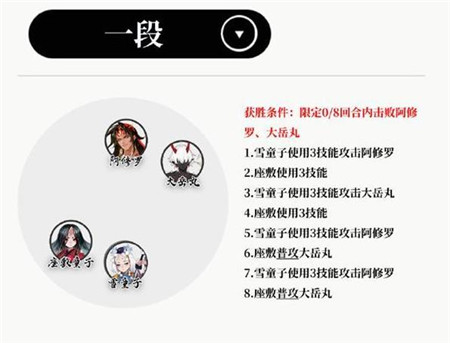 阴阳师凝冬霜怎么通关-阴阳师凝冬霜通关攻略
