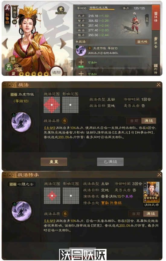 三国志战棋版孙鲁班怎么样-三国志战棋版孙鲁班怎么样详情介绍