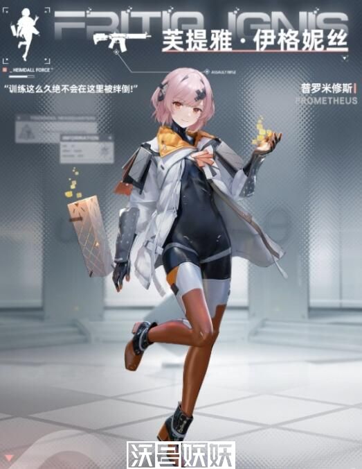 尘白禁区芙提雅伊格妮丝怎么样-尘白禁区芙提雅伊格妮丝怎么样技能介绍