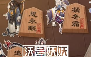 阴阳师残局得胜追离魂怎么过-阴阳师残局得胜追离魂怎么过攻略分享