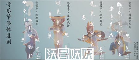 光遇音乐节什么时候结束