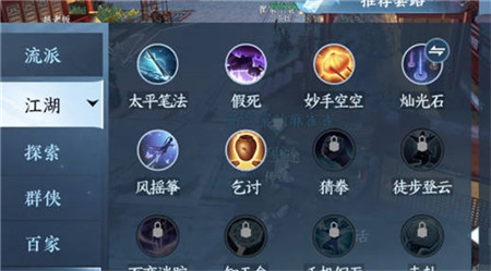 逆水寒手游天下第一帮奇遇怎么完成-逆水寒手游天下第一帮奇遇完成攻略