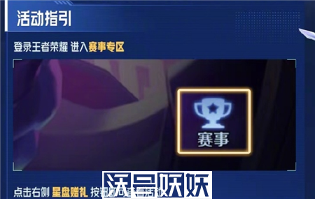 王者荣耀秘宝星盘上线福利怎么领