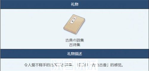 蔚蓝档案古诗集物品图鉴怎么样-蔚蓝档案古诗集物品图鉴怎么样详情
