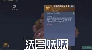 妄想山海九首蠪蛭图怎么打-妄想山海九首蠪蛭图怎么打攻略分享