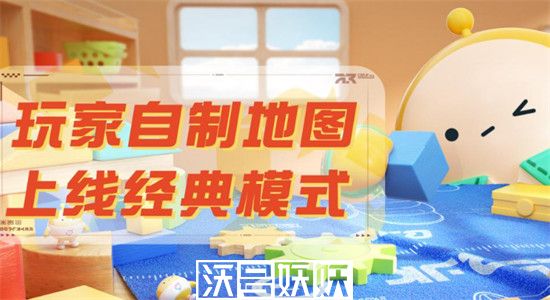 蛋仔派对夏日海滩地图怎么玩-蛋仔派对夏日海滩地图玩法介绍